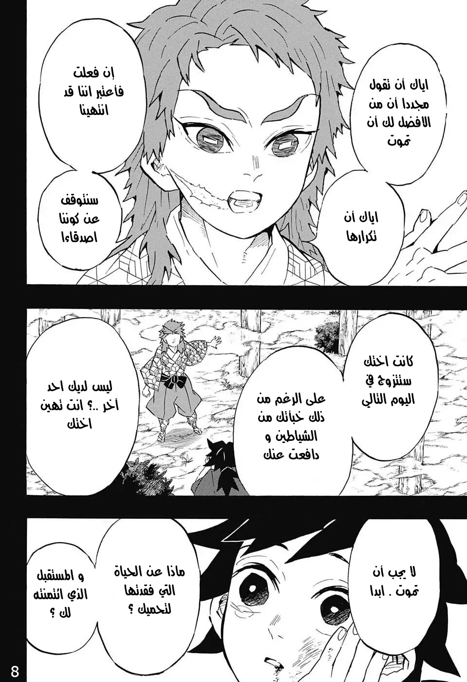 Read Kimetsu no Yaiba AR Manga Online