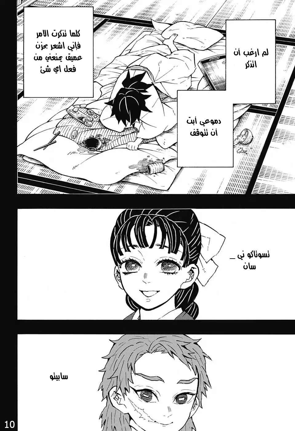 Read Kimetsu no Yaiba AR Manga Online