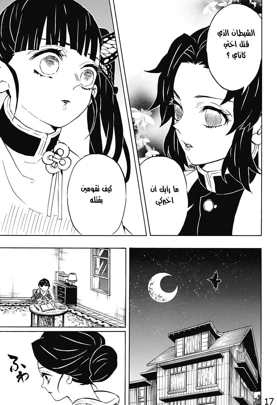 Read Kimetsu no Yaiba AR Manga Online