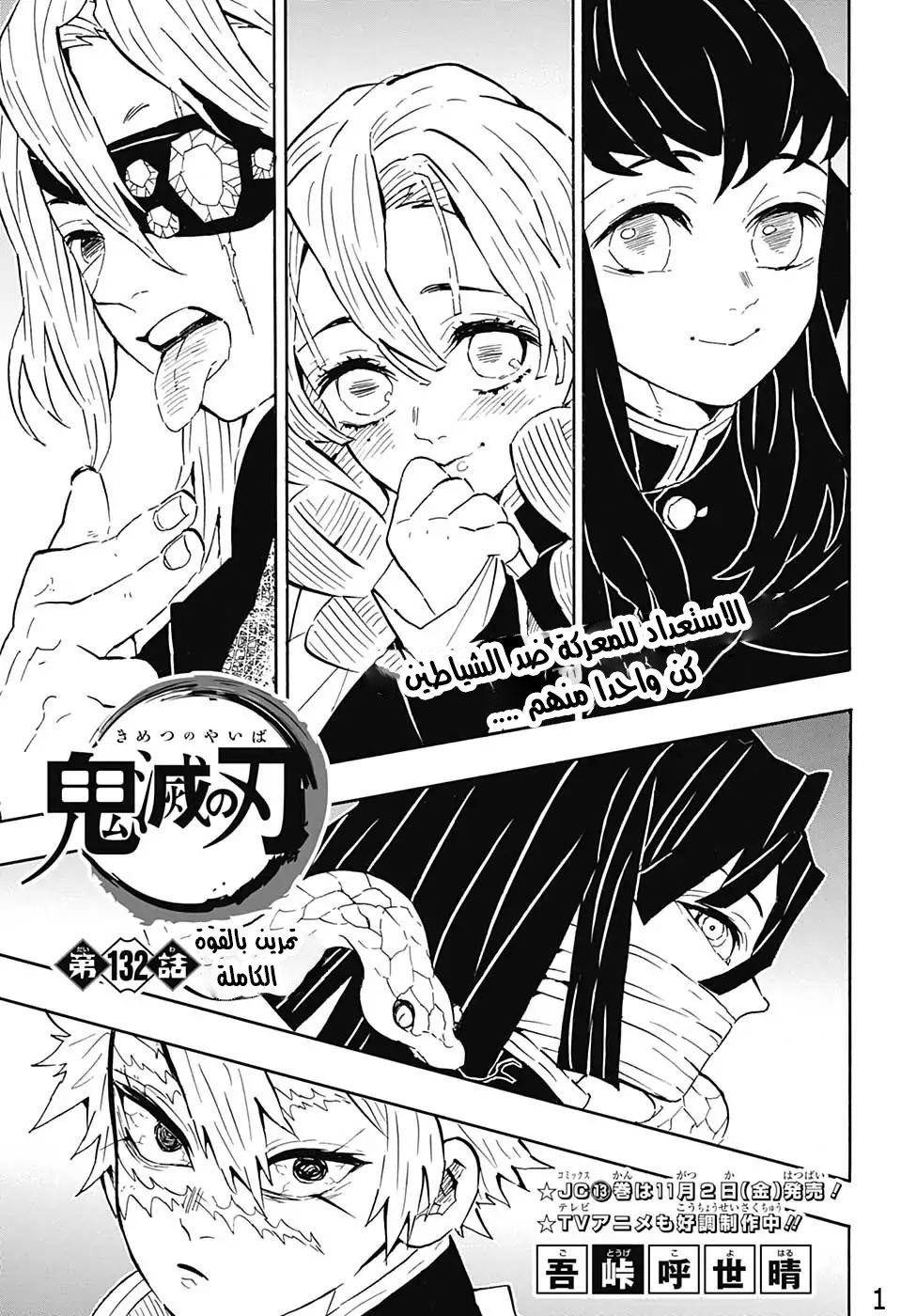 Read Kimetsu no Yaiba AR Manga Online