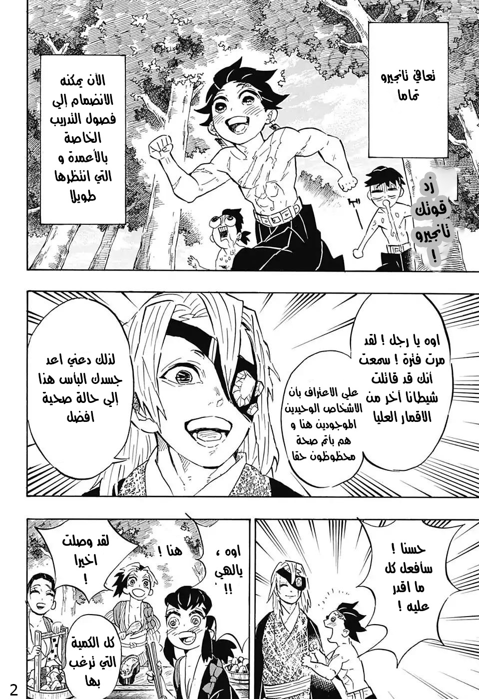 Read Kimetsu no Yaiba AR Manga Online