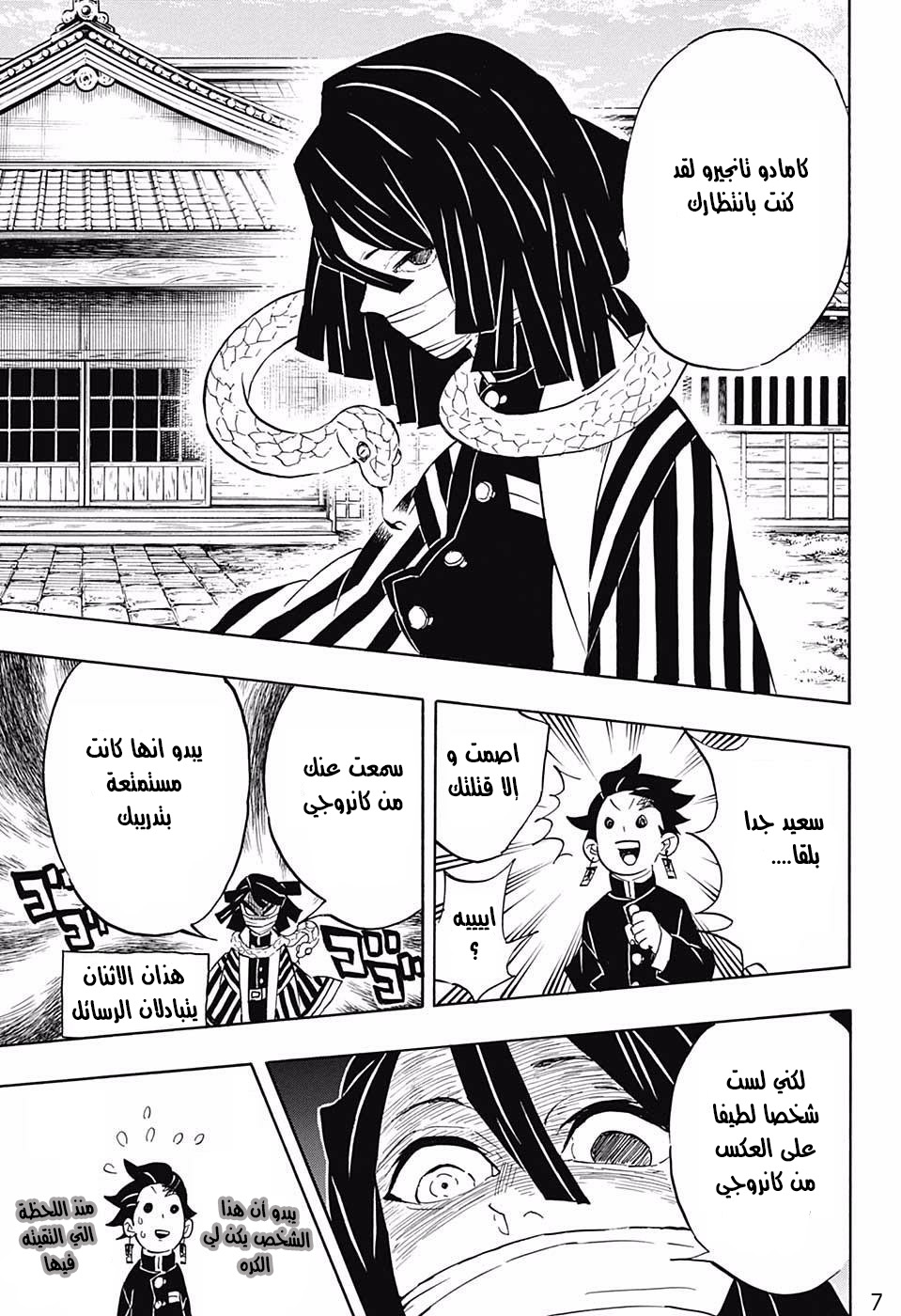 Read Kimetsu no Yaiba AR Manga Online