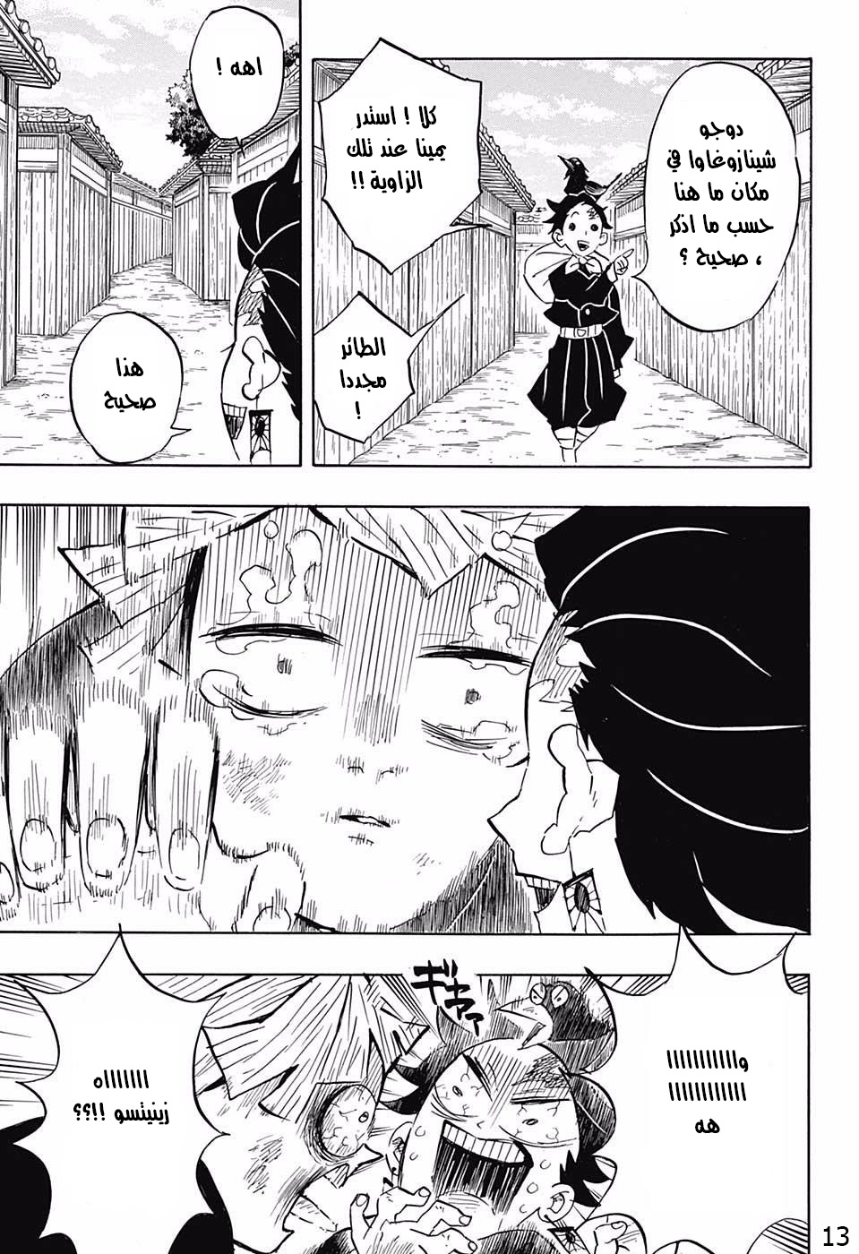 Read Kimetsu no Yaiba AR Manga Online