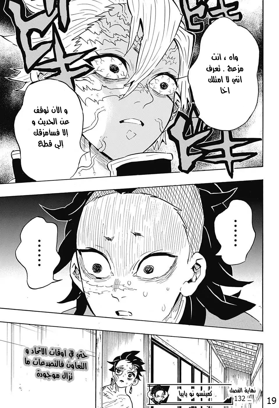 Read Kimetsu no Yaiba AR Manga Online