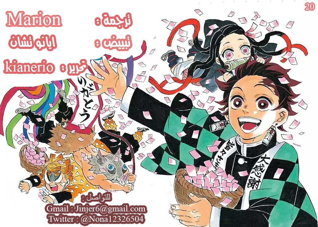 Read Kimetsu no Yaiba AR Manga Online