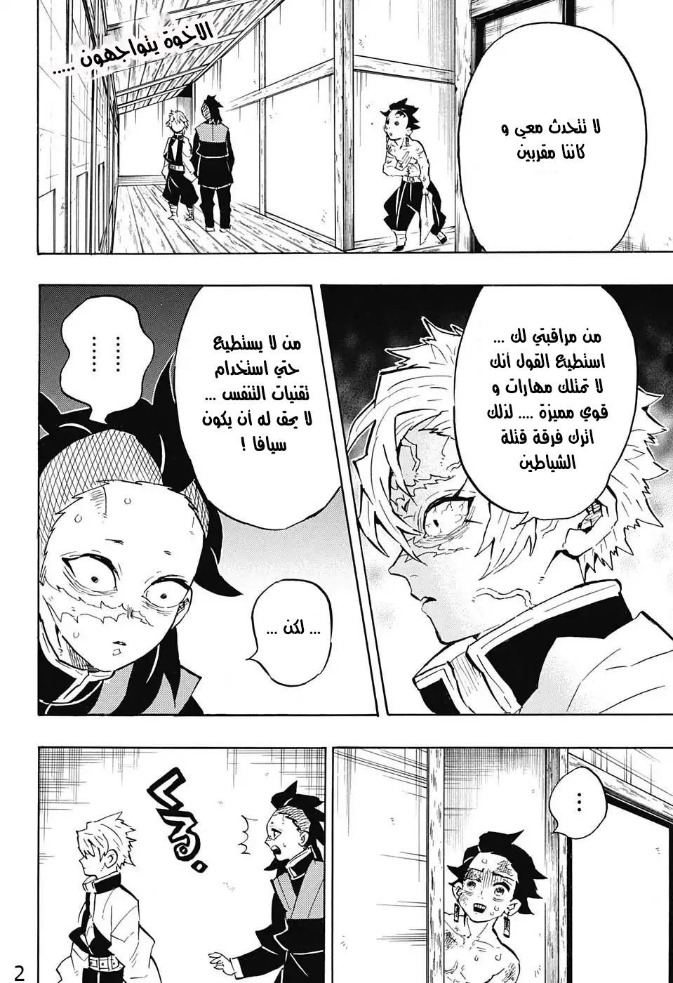 Read Kimetsu no Yaiba AR Manga Online