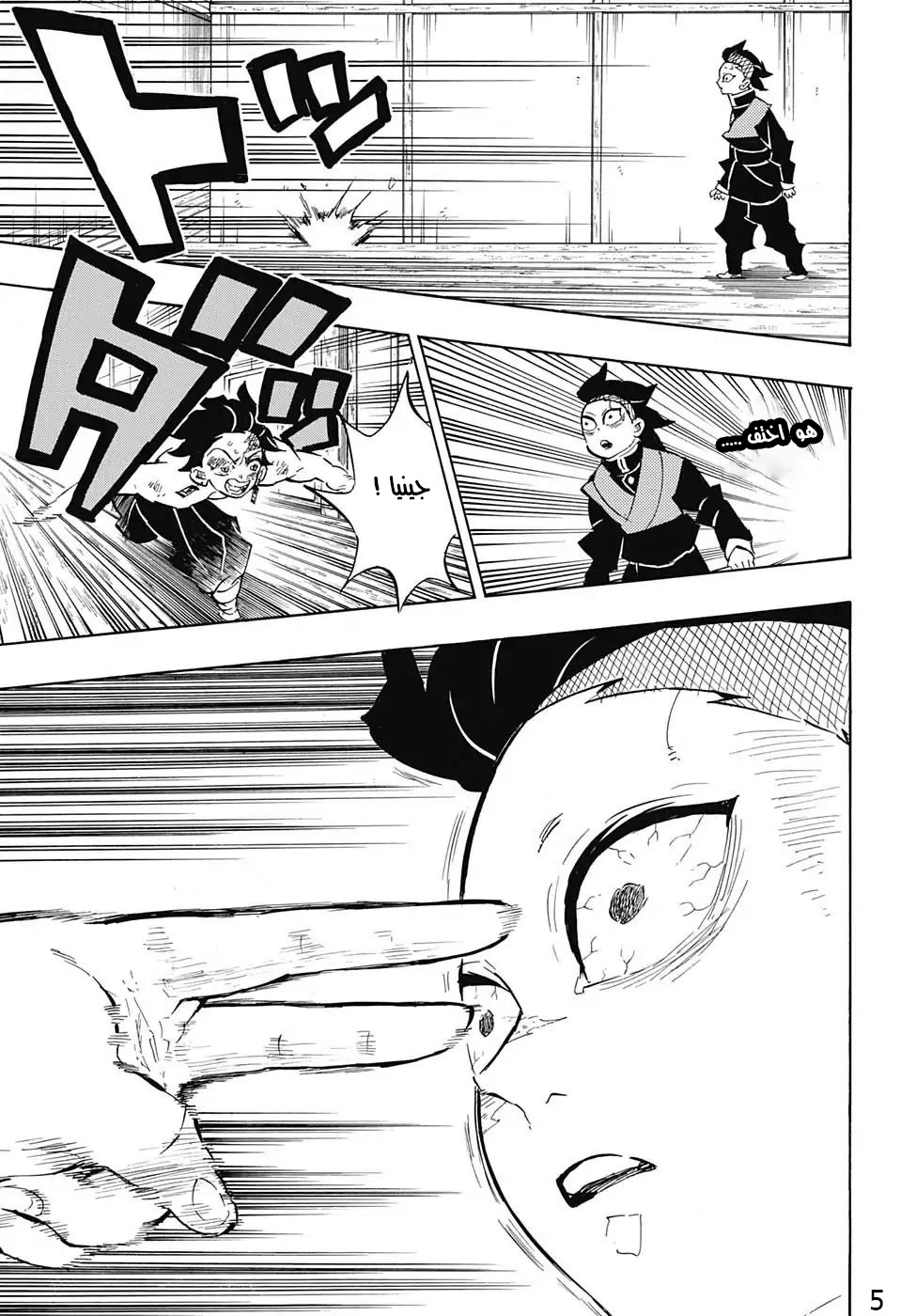 Read Kimetsu no Yaiba AR Manga Online