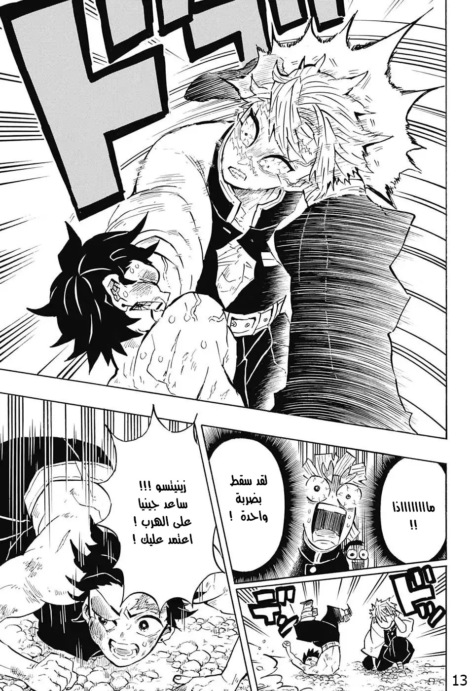 Read Kimetsu no Yaiba AR Manga Online