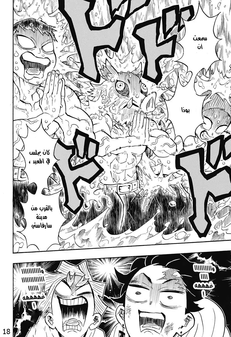 Read Kimetsu no Yaiba AR Manga Online