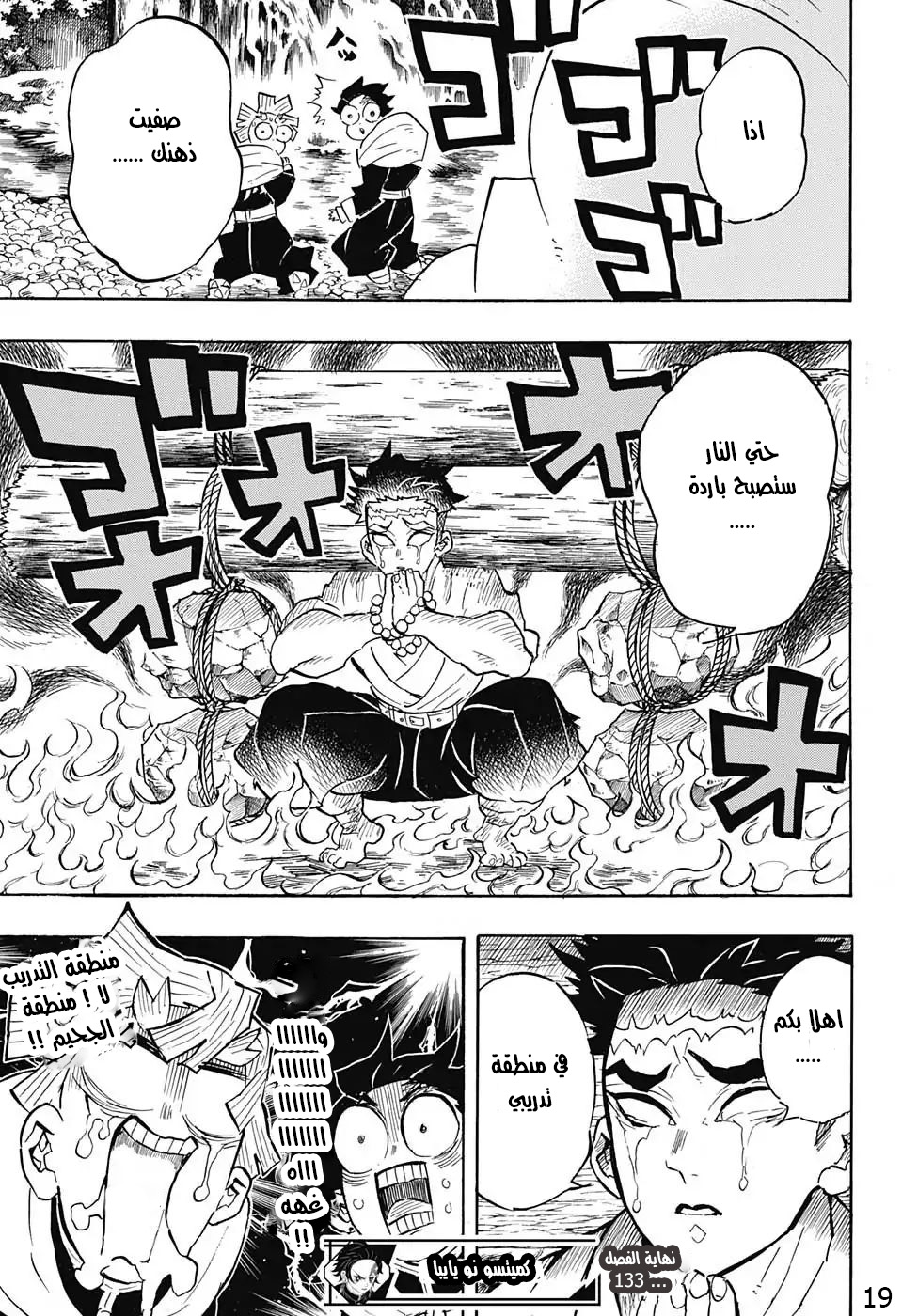 Read Kimetsu no Yaiba AR Manga Online