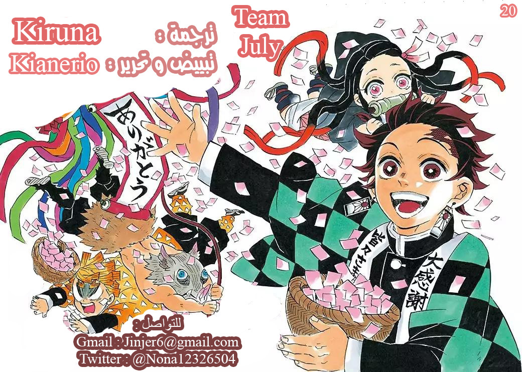 Read Kimetsu no Yaiba AR Manga Online
