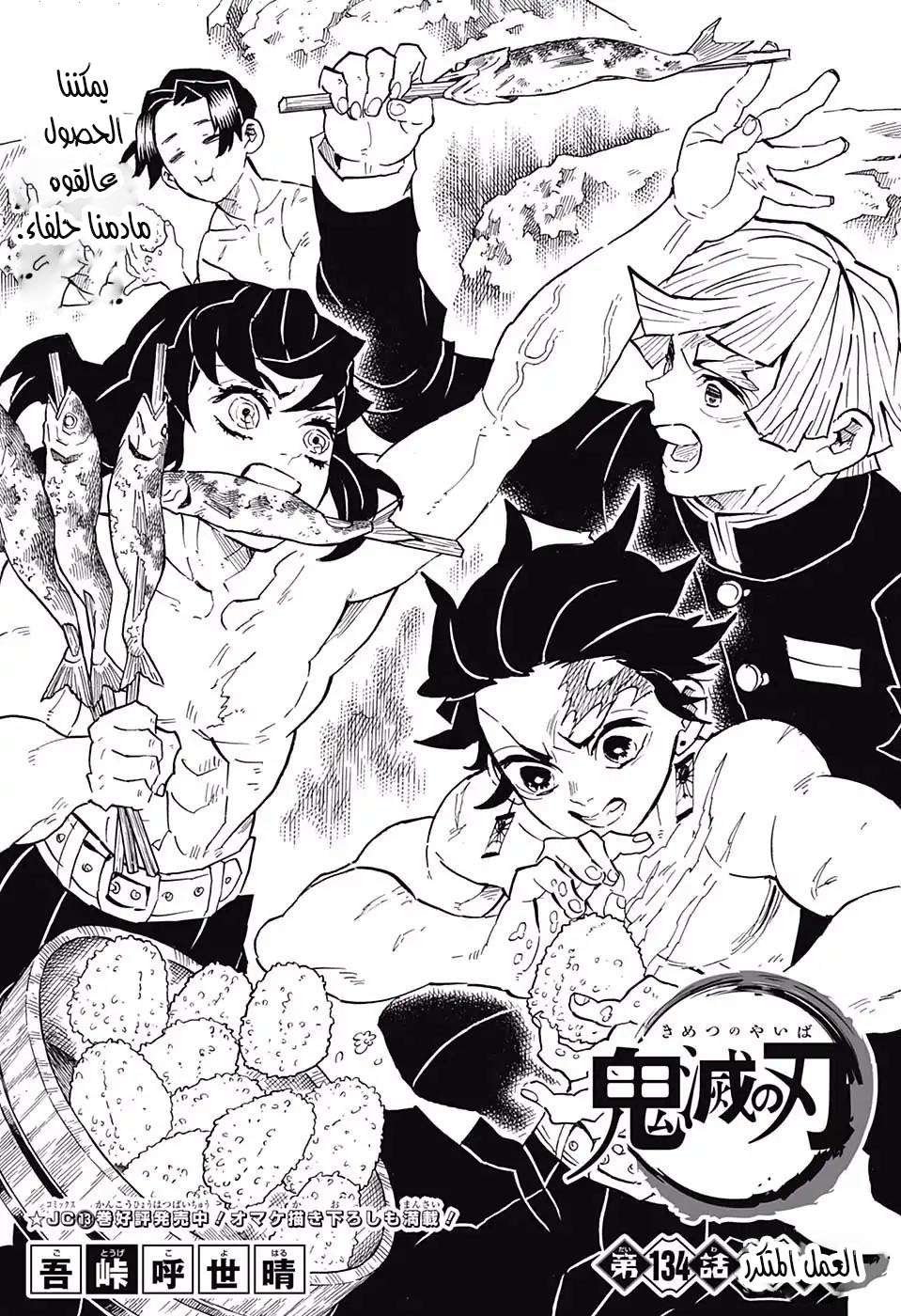 Read Kimetsu no Yaiba AR Manga Online