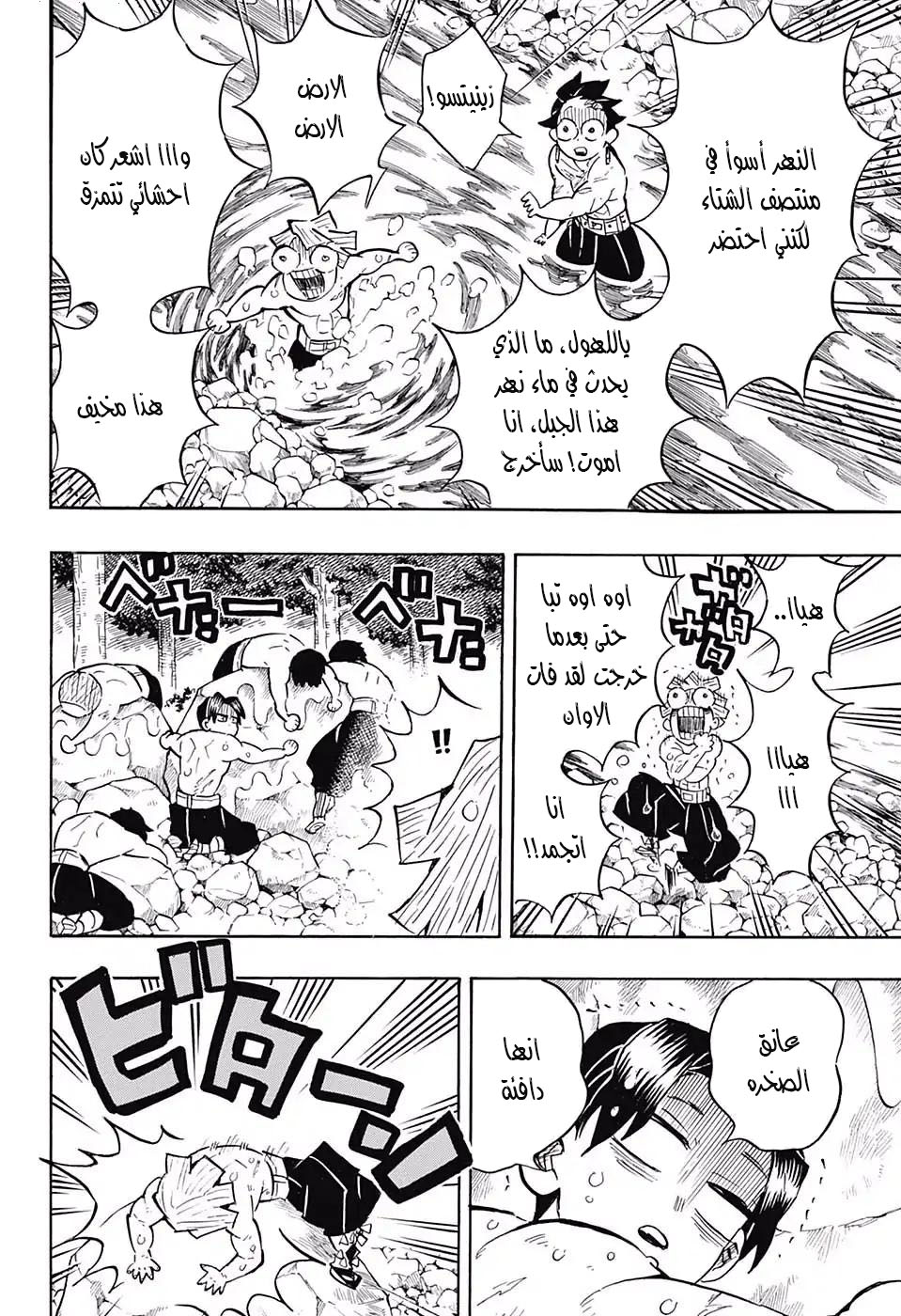 Read Kimetsu no Yaiba AR Manga Online