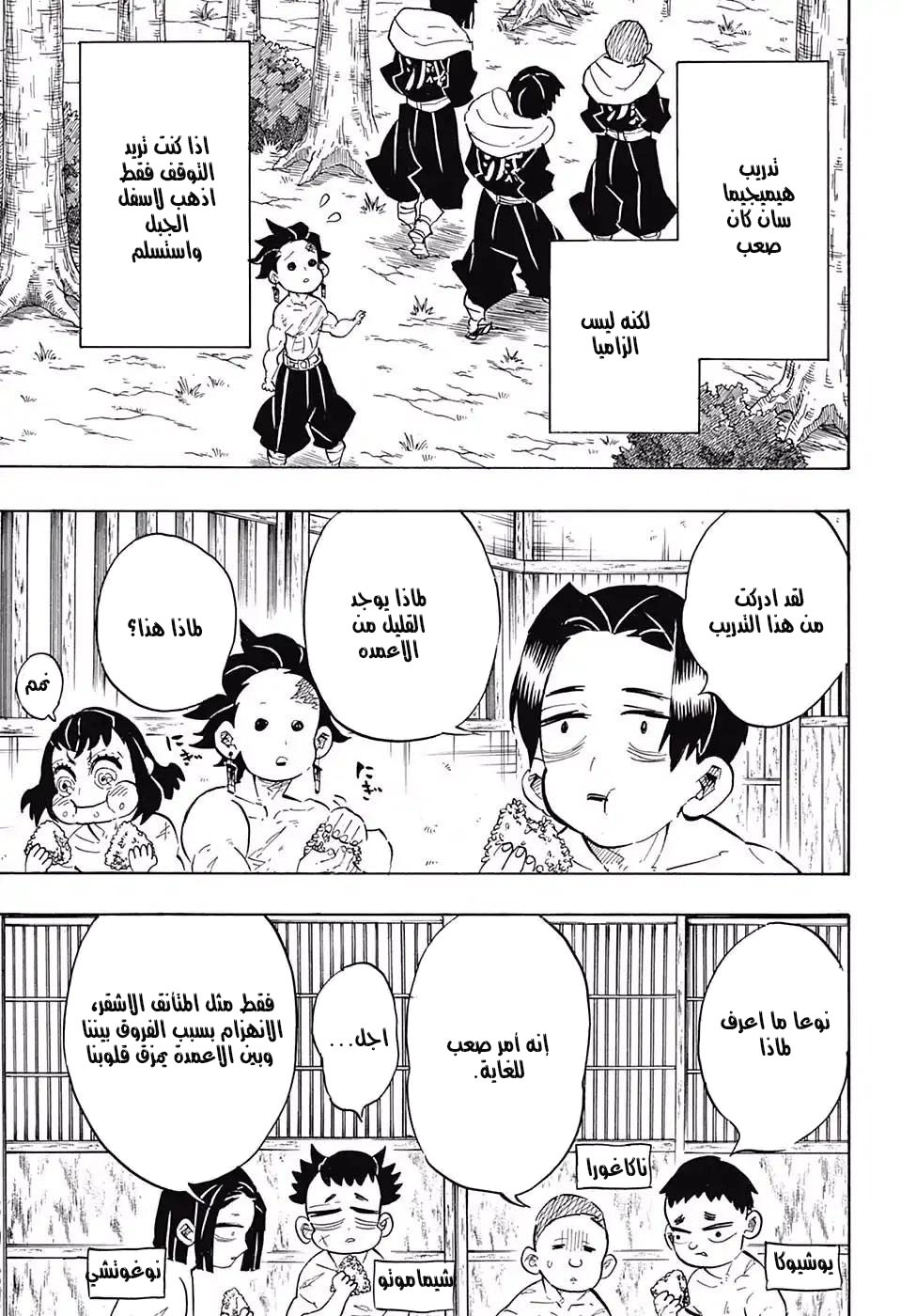 Read Kimetsu no Yaiba AR Manga Online