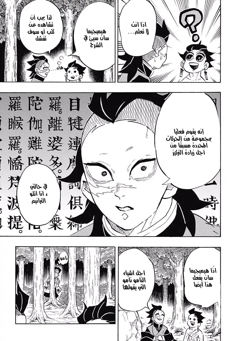 Read Kimetsu no Yaiba AR Manga Online