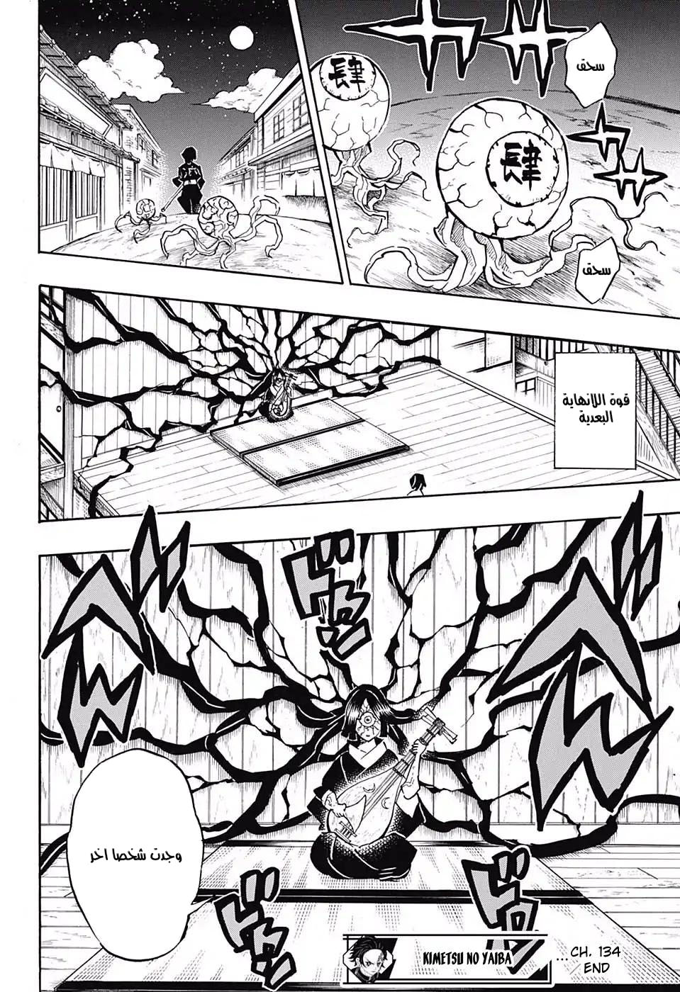 Read Kimetsu no Yaiba AR Manga Online