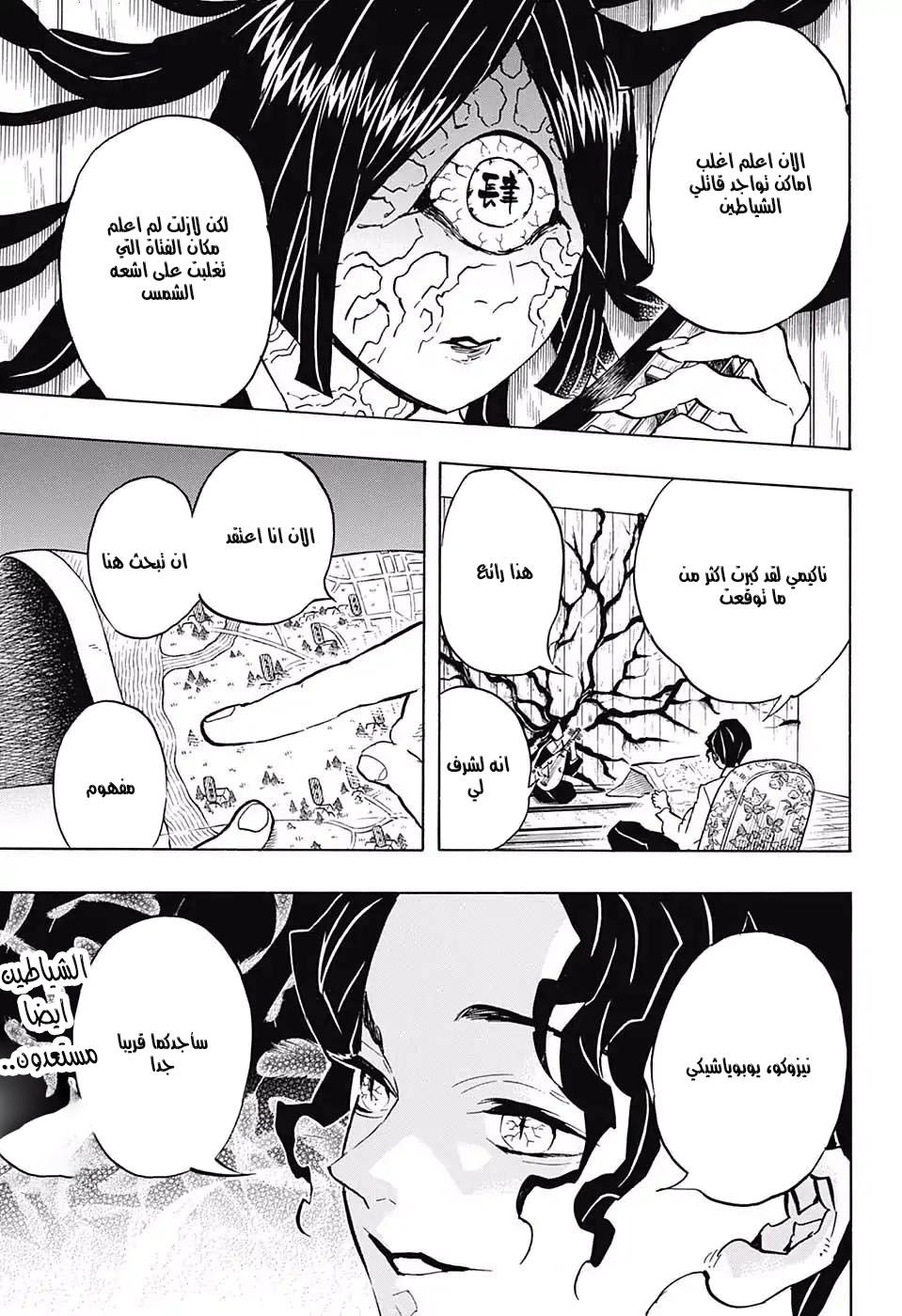 Read Kimetsu no Yaiba AR Manga Online