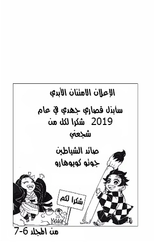 Read Kimetsu no Yaiba AR Manga Online