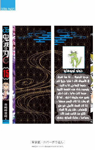 Read Kimetsu no Yaiba AR Manga Online