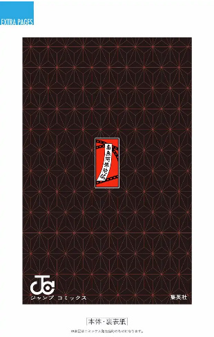 Read Kimetsu no Yaiba AR Manga Online