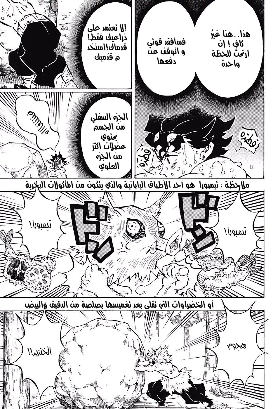 Read Kimetsu no Yaiba AR Manga Online