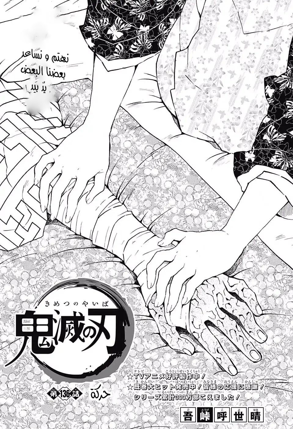 Read Kimetsu no Yaiba AR Manga Online