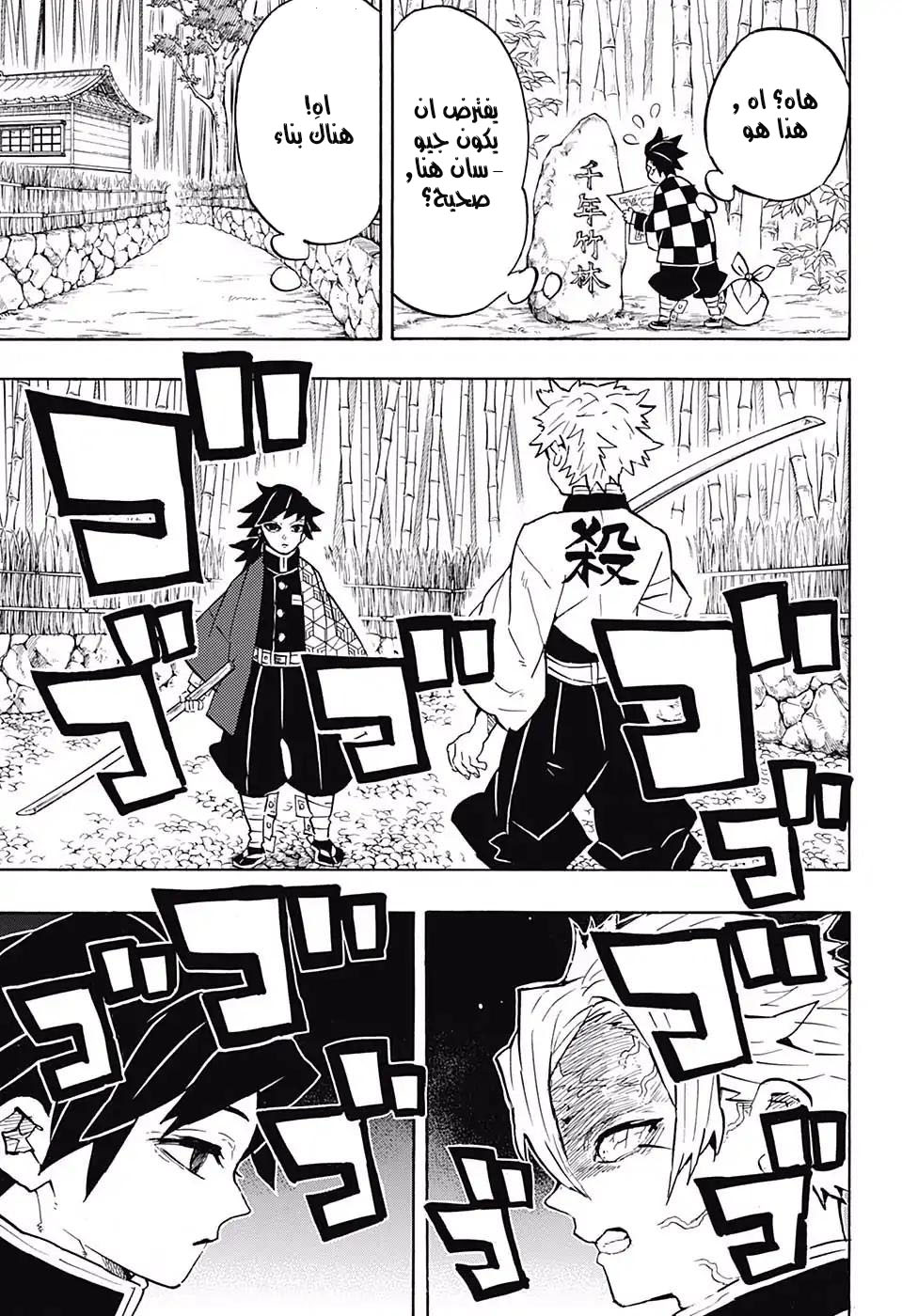 Read Kimetsu no Yaiba AR Manga Online