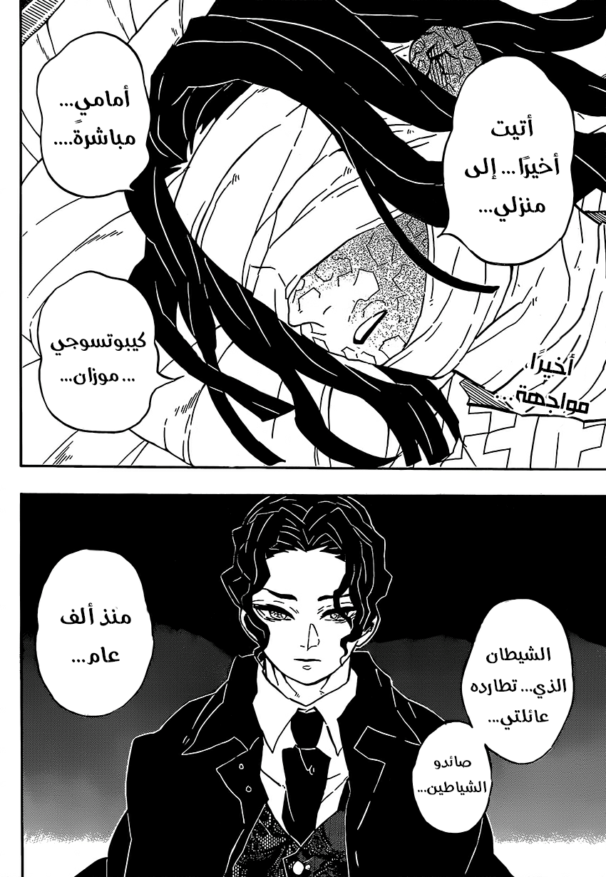 Read Kimetsu no Yaiba AR Manga Online