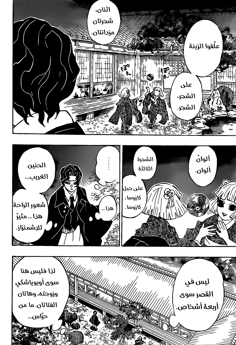 Read Kimetsu no Yaiba AR Manga Online