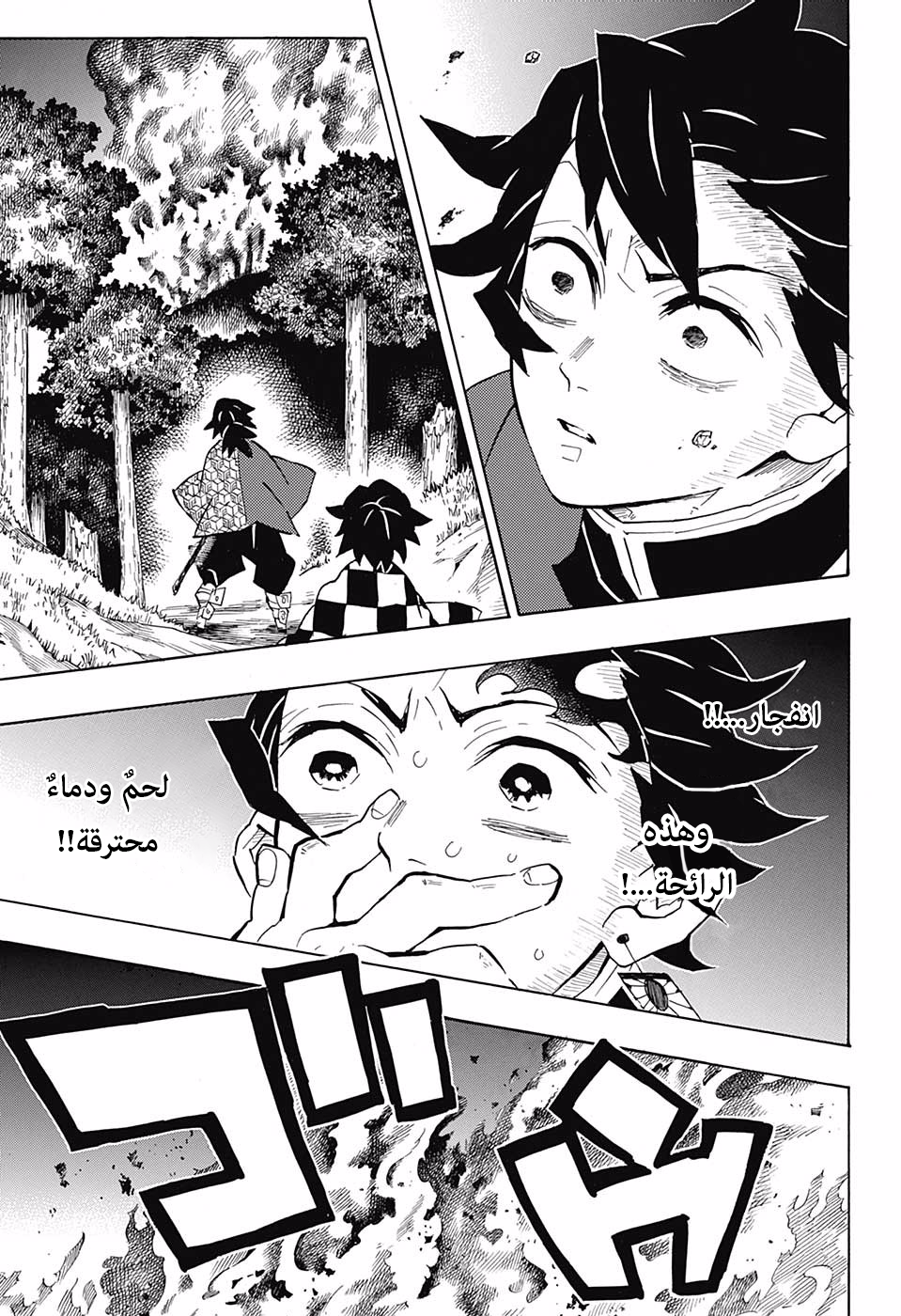 Read Kimetsu no Yaiba AR Manga Online