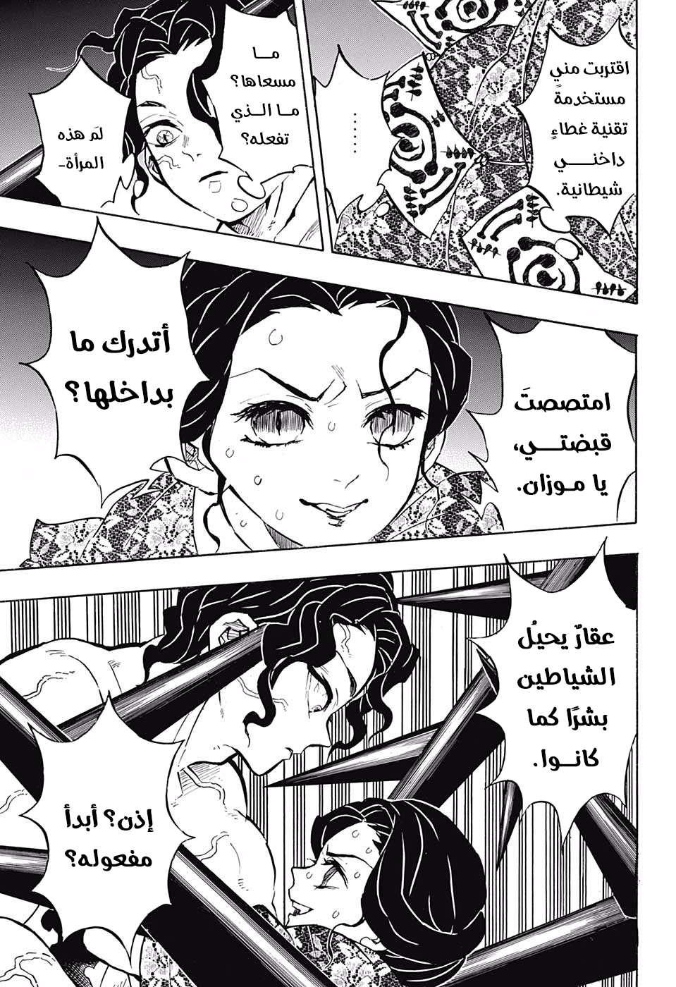 Read Kimetsu no Yaiba AR Manga Online