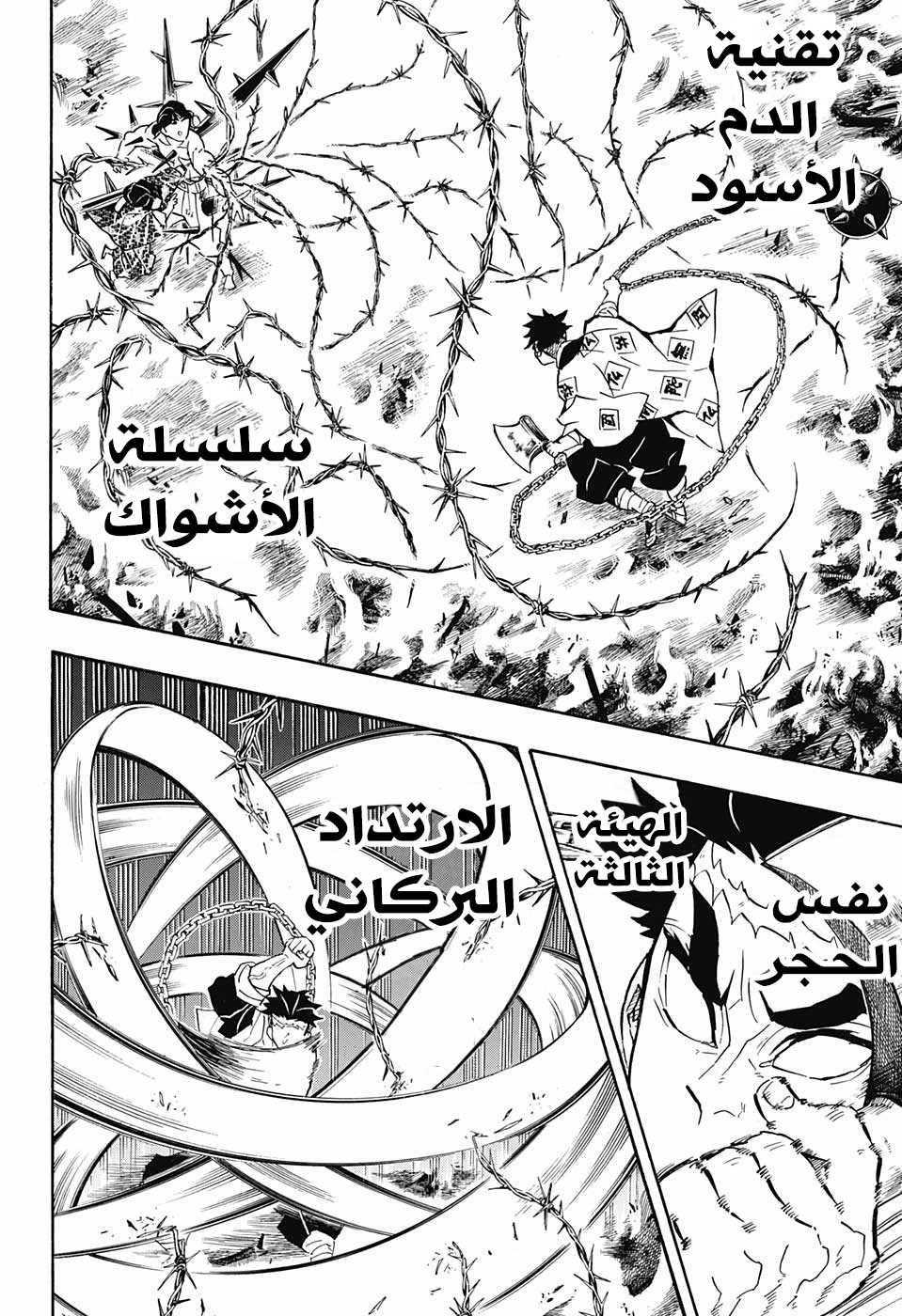 Read Kimetsu no Yaiba AR Manga Online