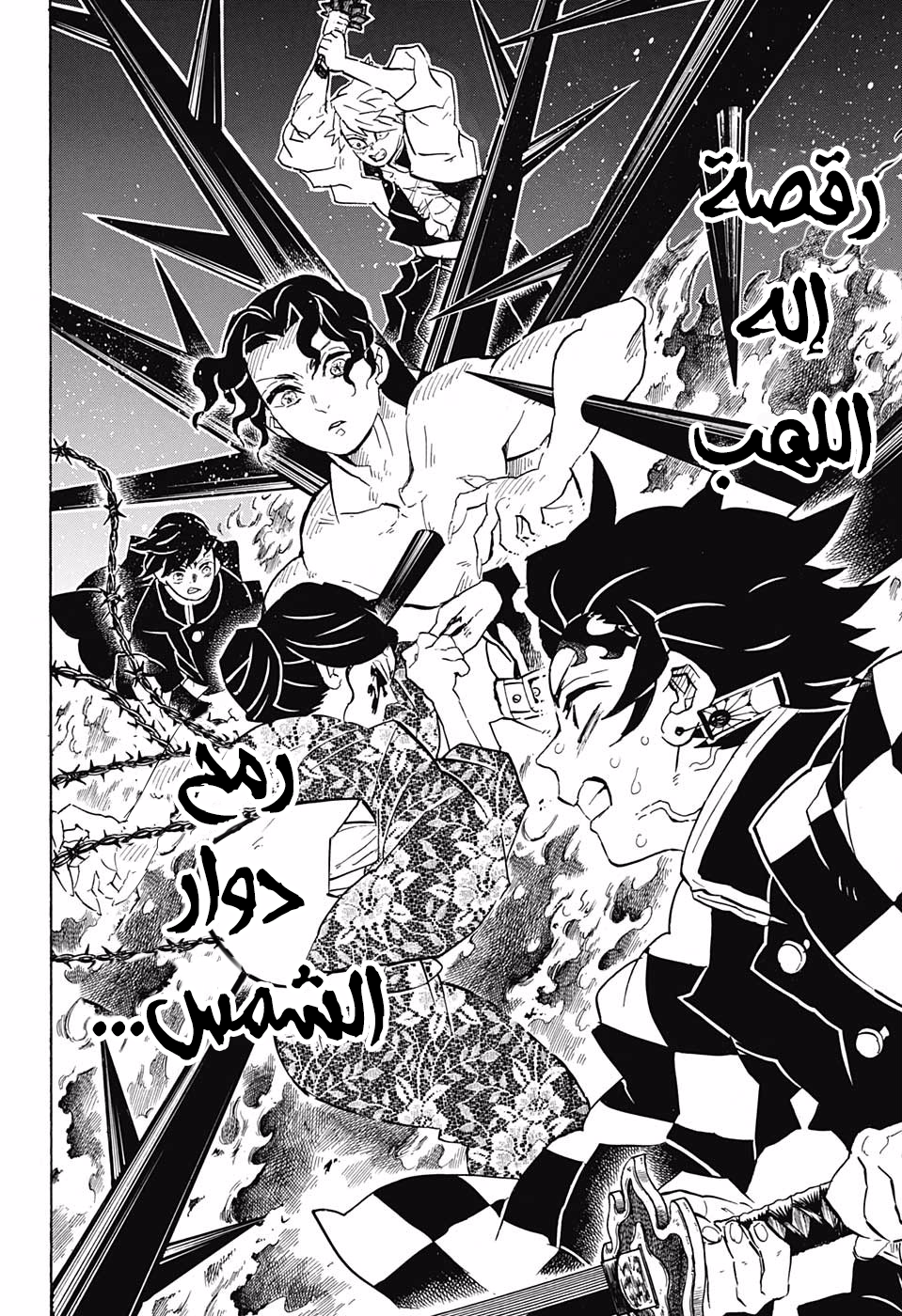 Read Kimetsu no Yaiba AR Manga Online