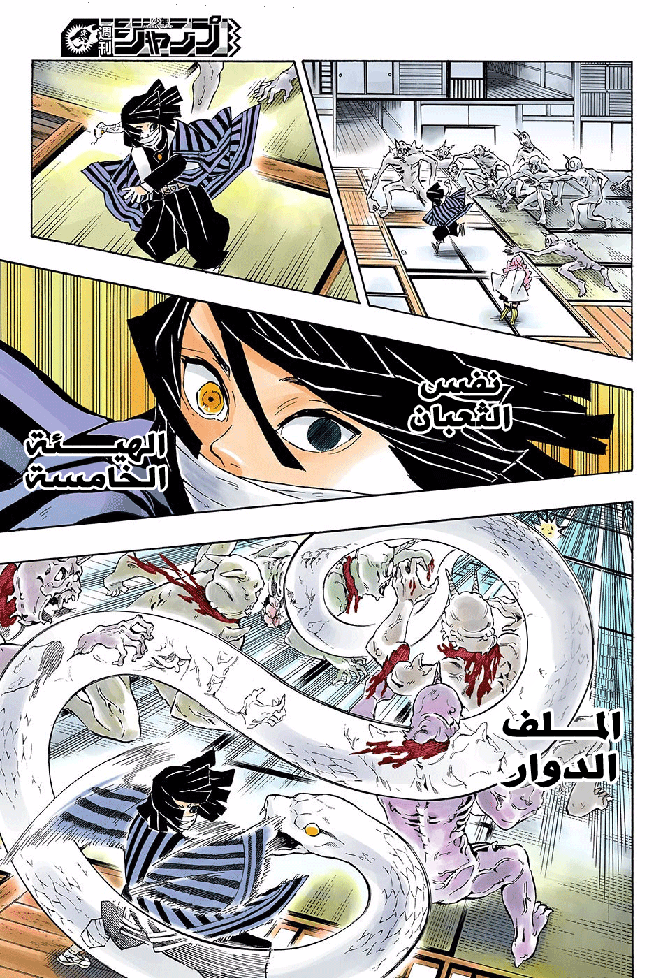 Read Kimetsu no Yaiba AR Manga Online