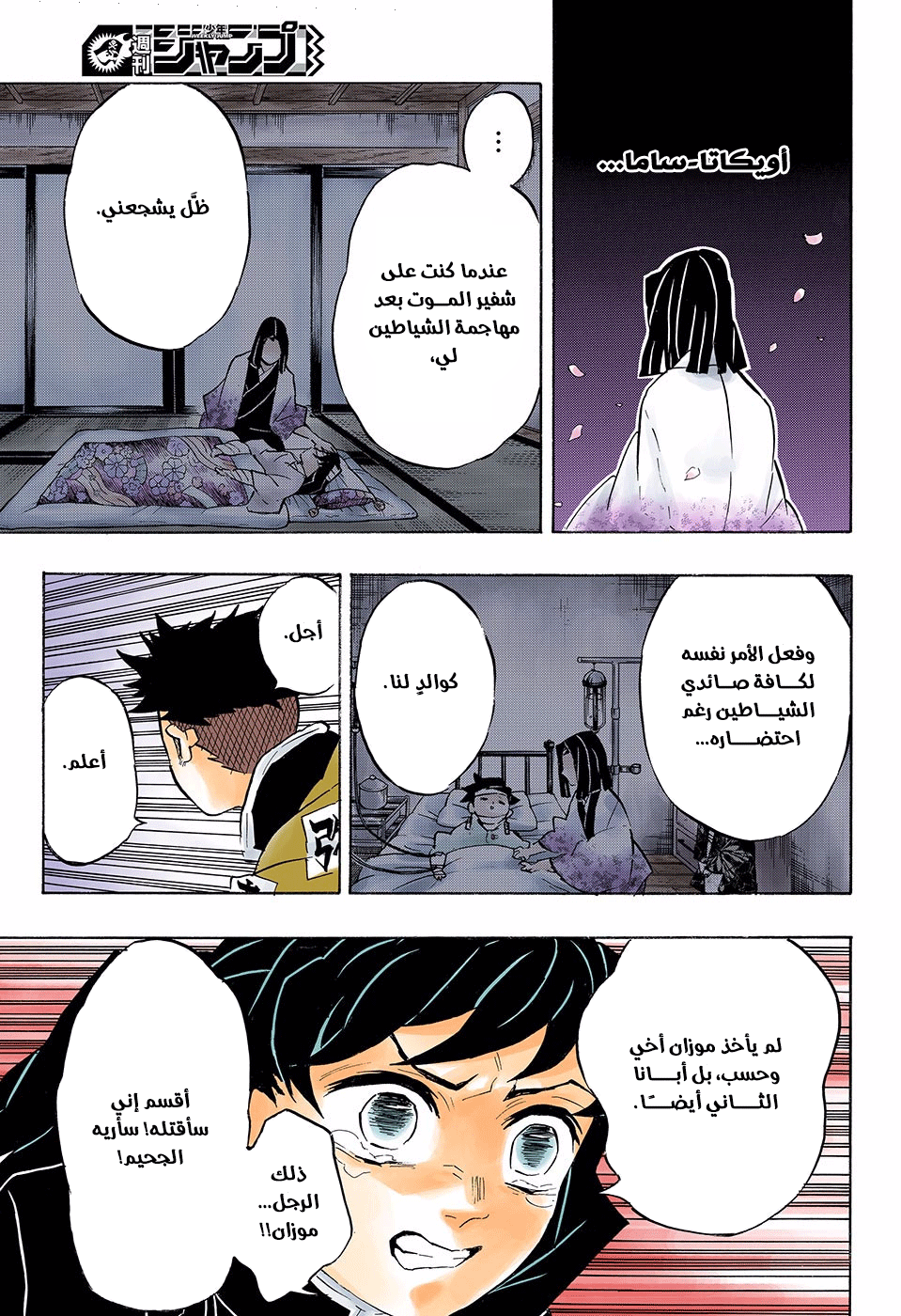 Read Kimetsu no Yaiba AR Manga Online