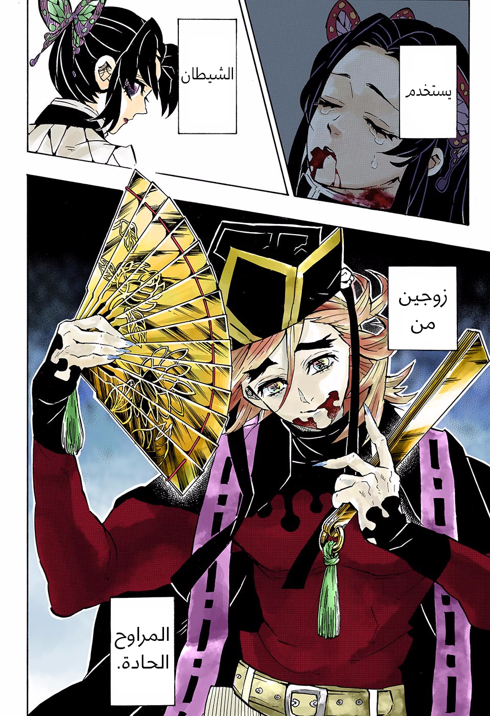 Read Kimetsu no Yaiba AR Manga Online