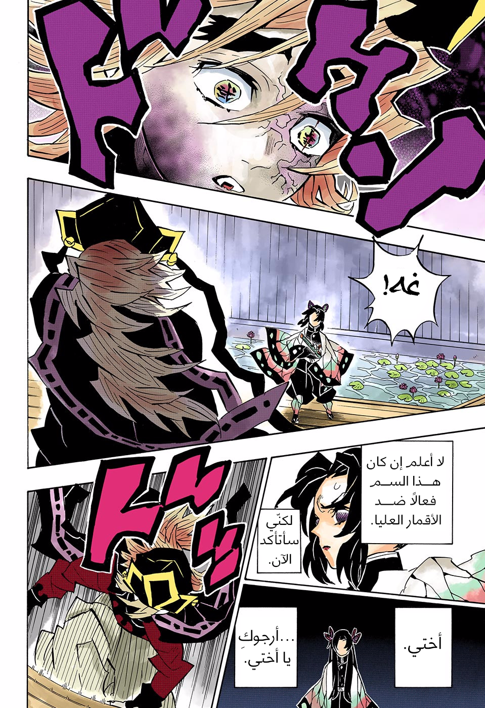 Read Kimetsu no Yaiba AR Manga Online