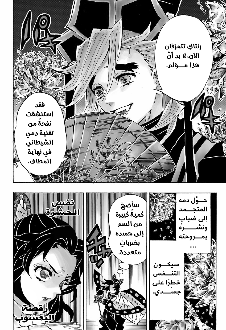 Read Kimetsu no Yaiba AR Manga Online