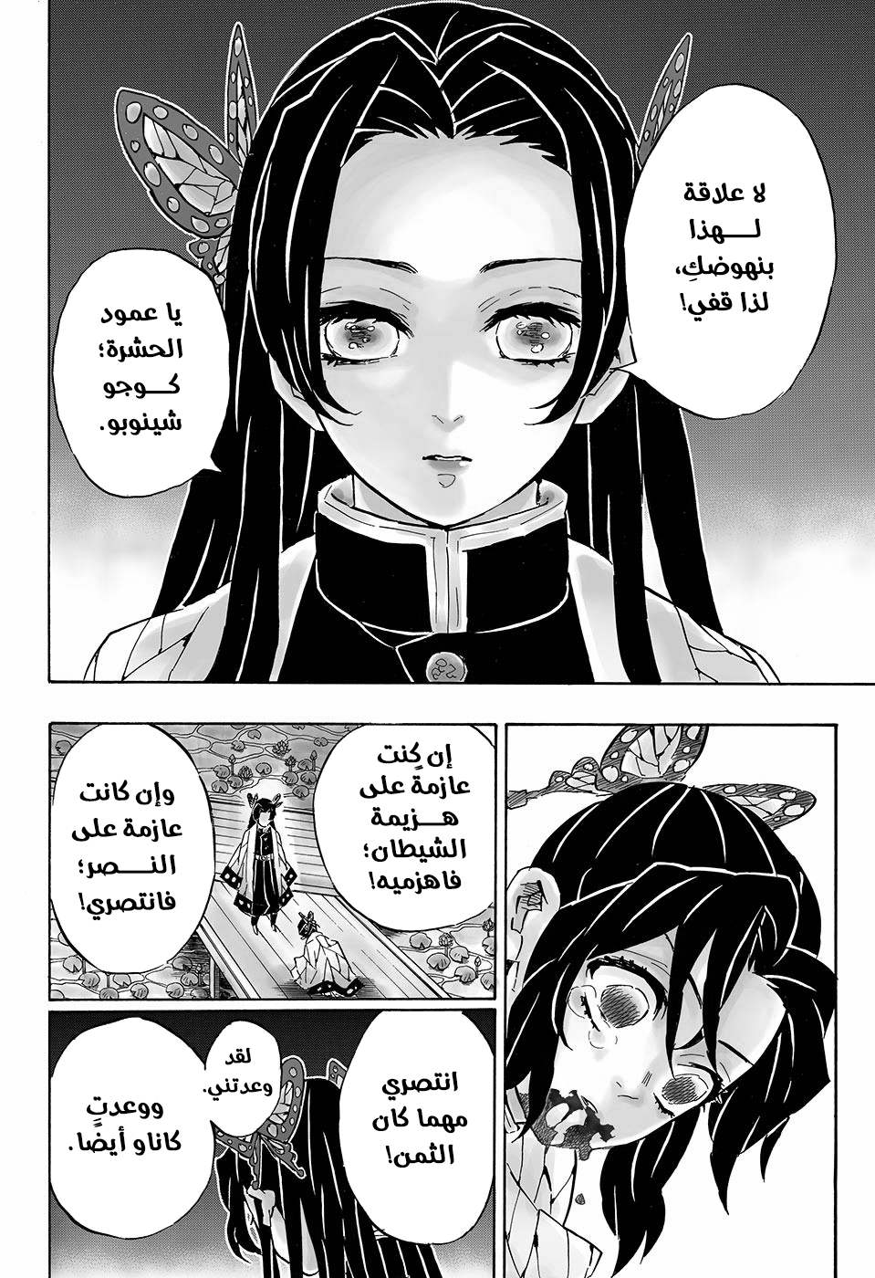 Read Kimetsu no Yaiba AR Manga Online