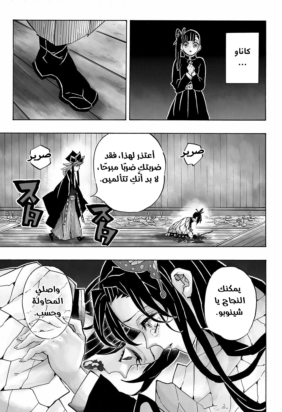 Read Kimetsu no Yaiba AR Manga Online