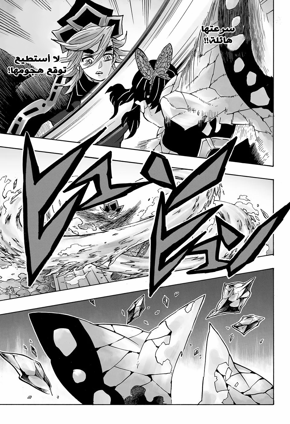 Read Kimetsu no Yaiba AR Manga Online