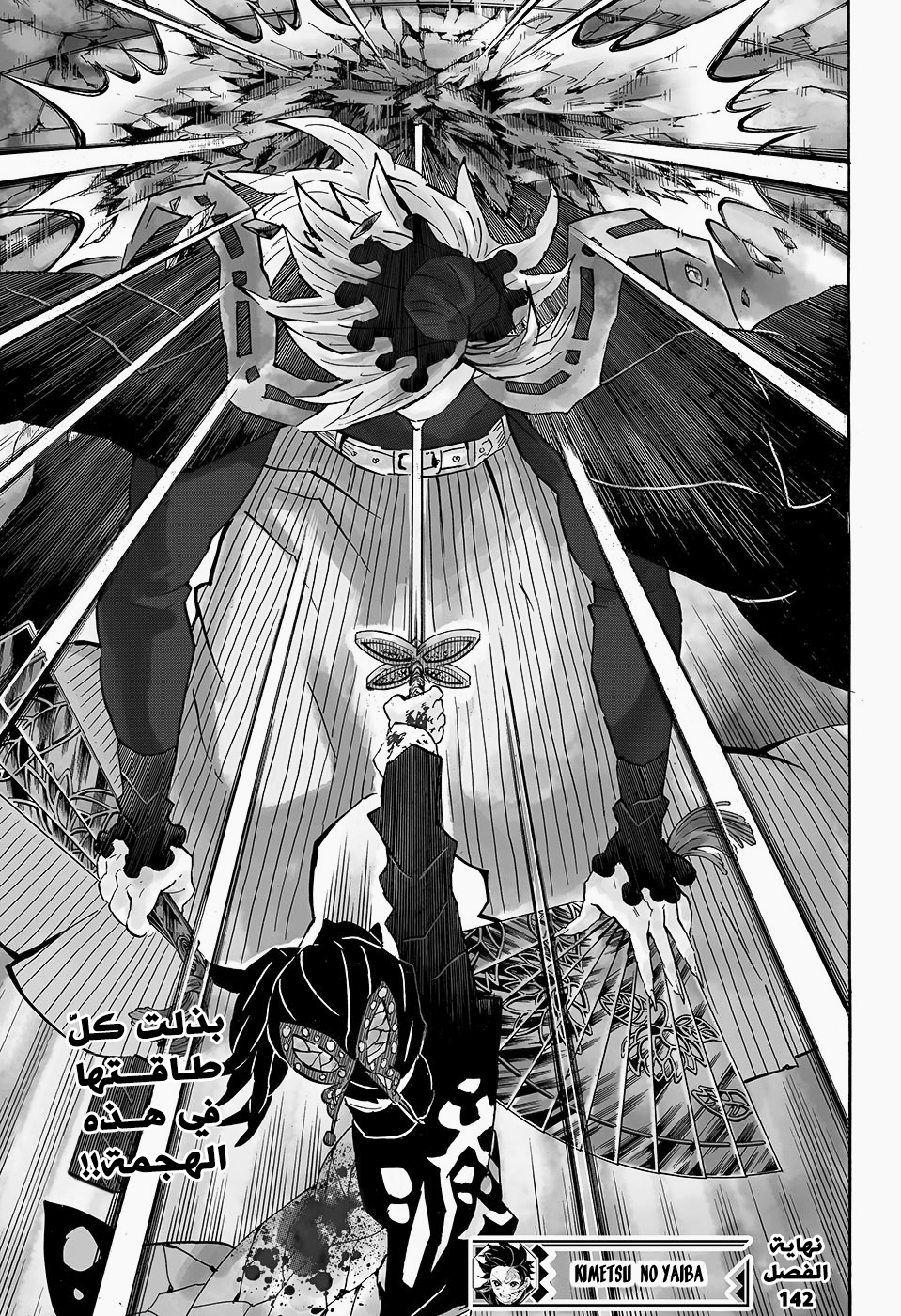 Read Kimetsu no Yaiba AR Manga Online