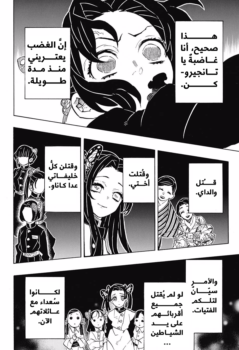 Read Kimetsu no Yaiba AR Manga Online