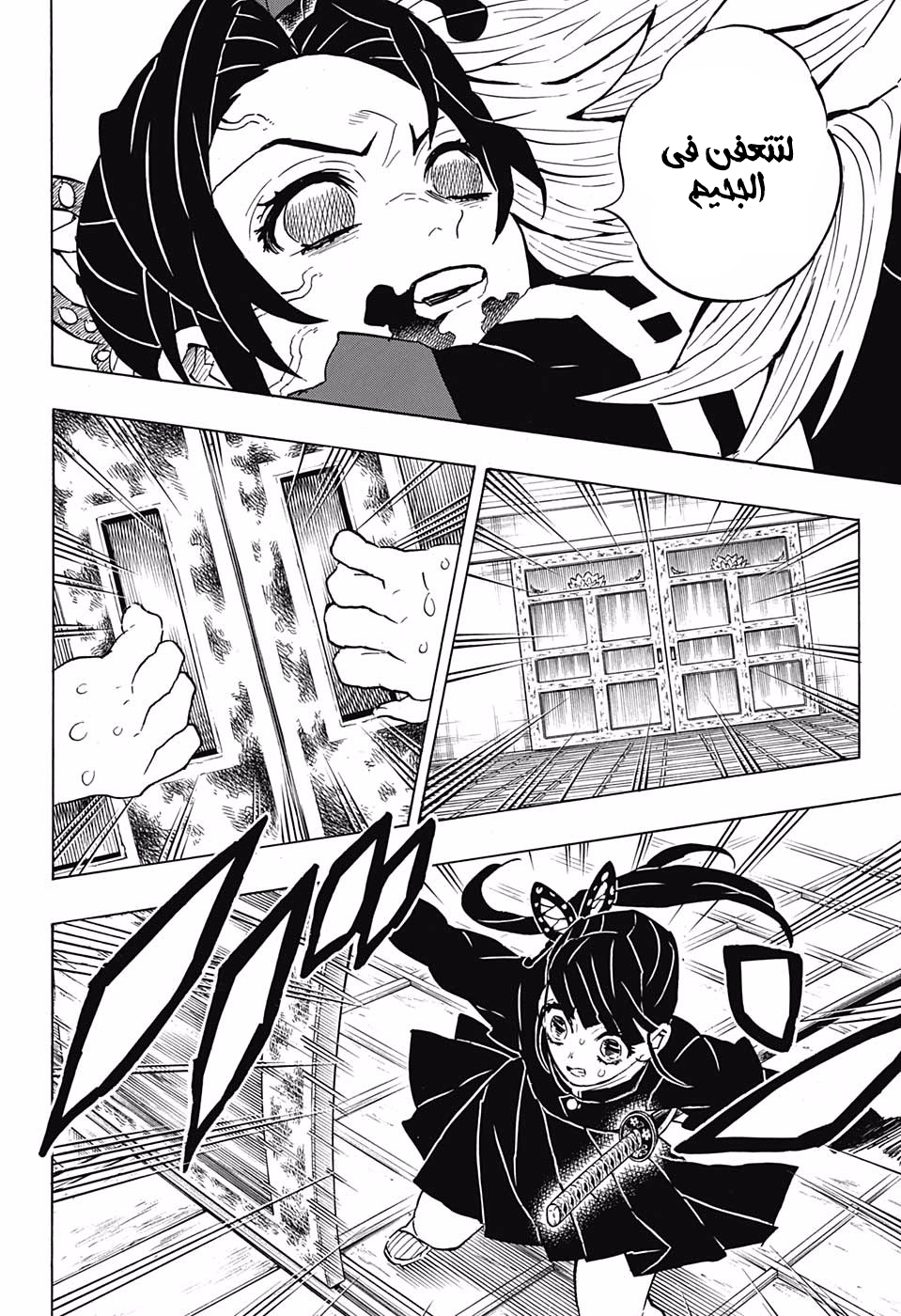 Read Kimetsu no Yaiba AR Manga Online