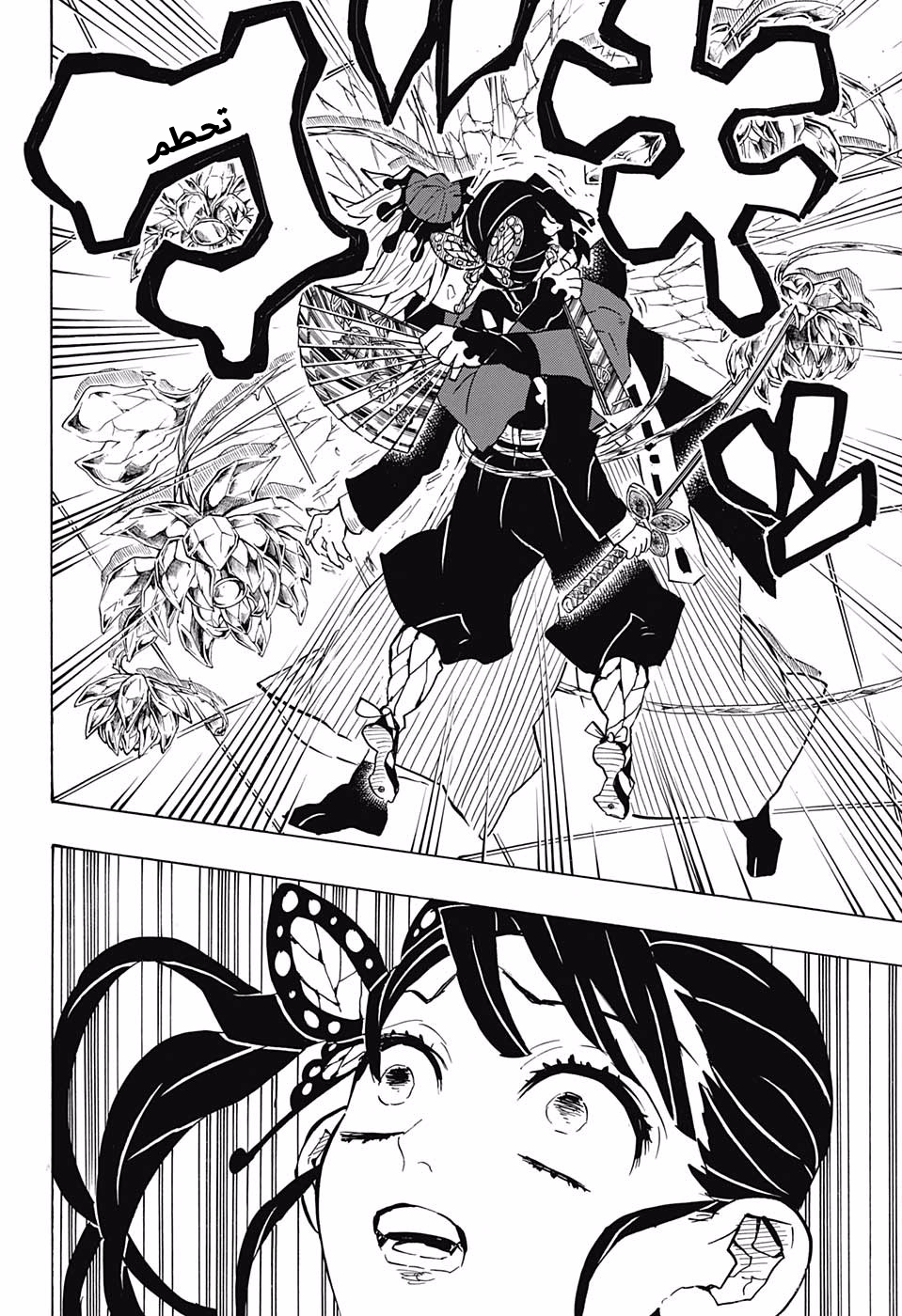 Read Kimetsu no Yaiba AR Manga Online