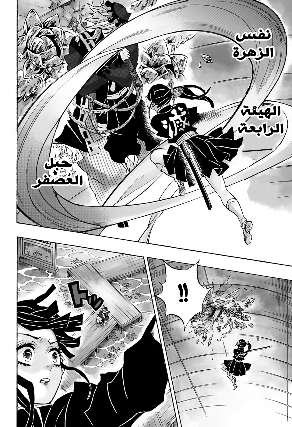 Read Kimetsu no Yaiba AR Manga Online