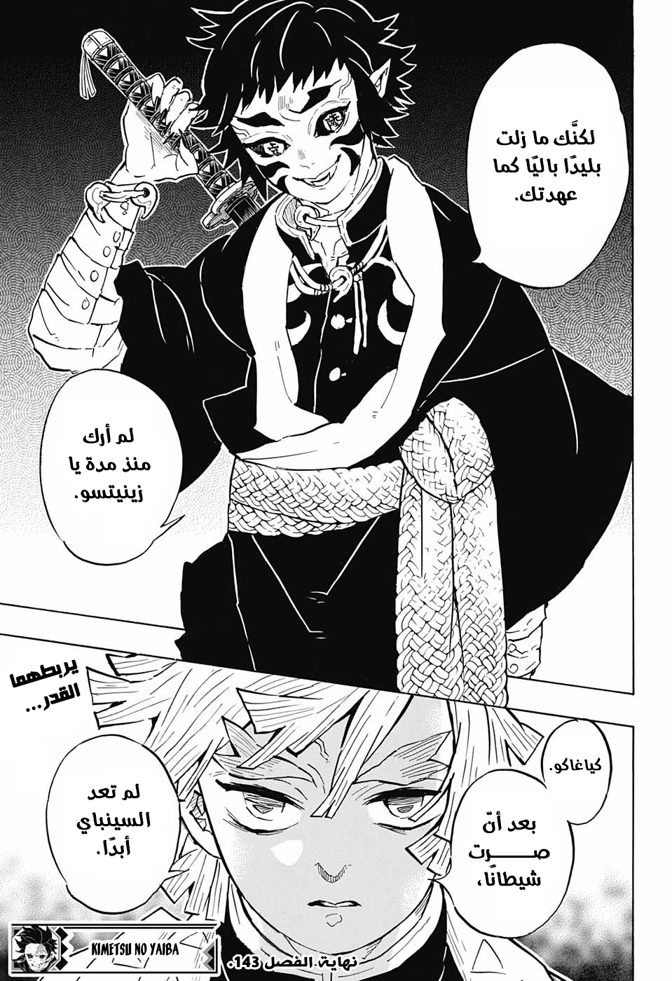 Read Kimetsu no Yaiba AR Manga Online