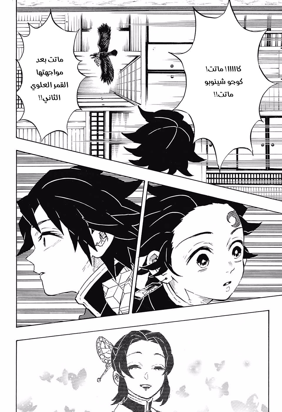 Read Kimetsu no Yaiba AR Manga Online