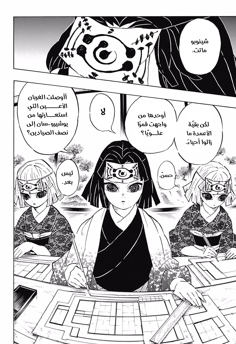 Read Kimetsu no Yaiba AR Manga Online