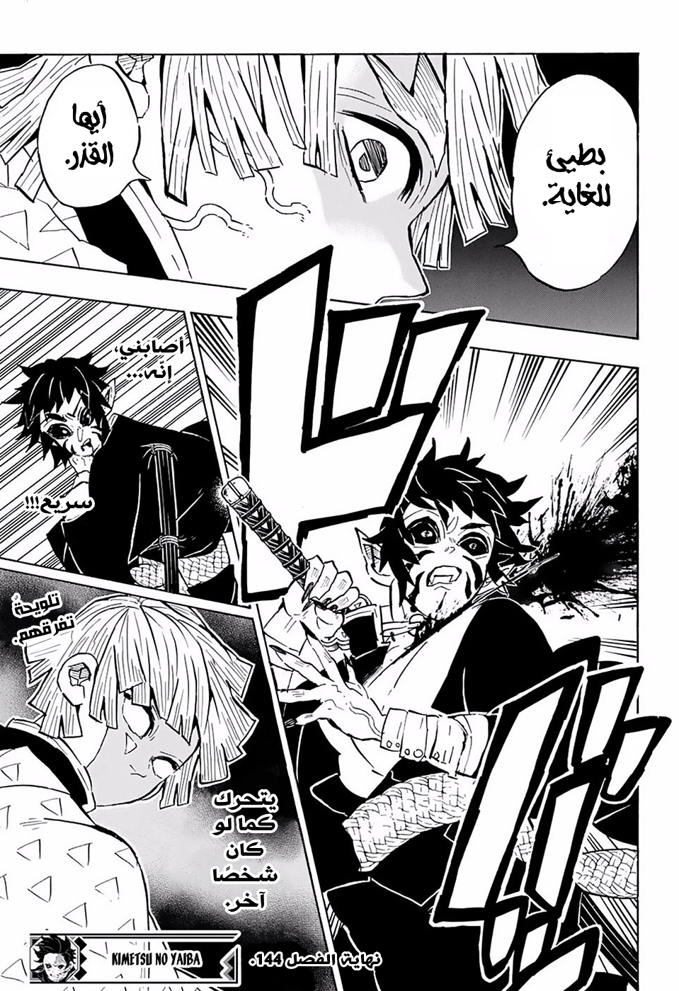 Read Kimetsu no Yaiba AR Manga Online